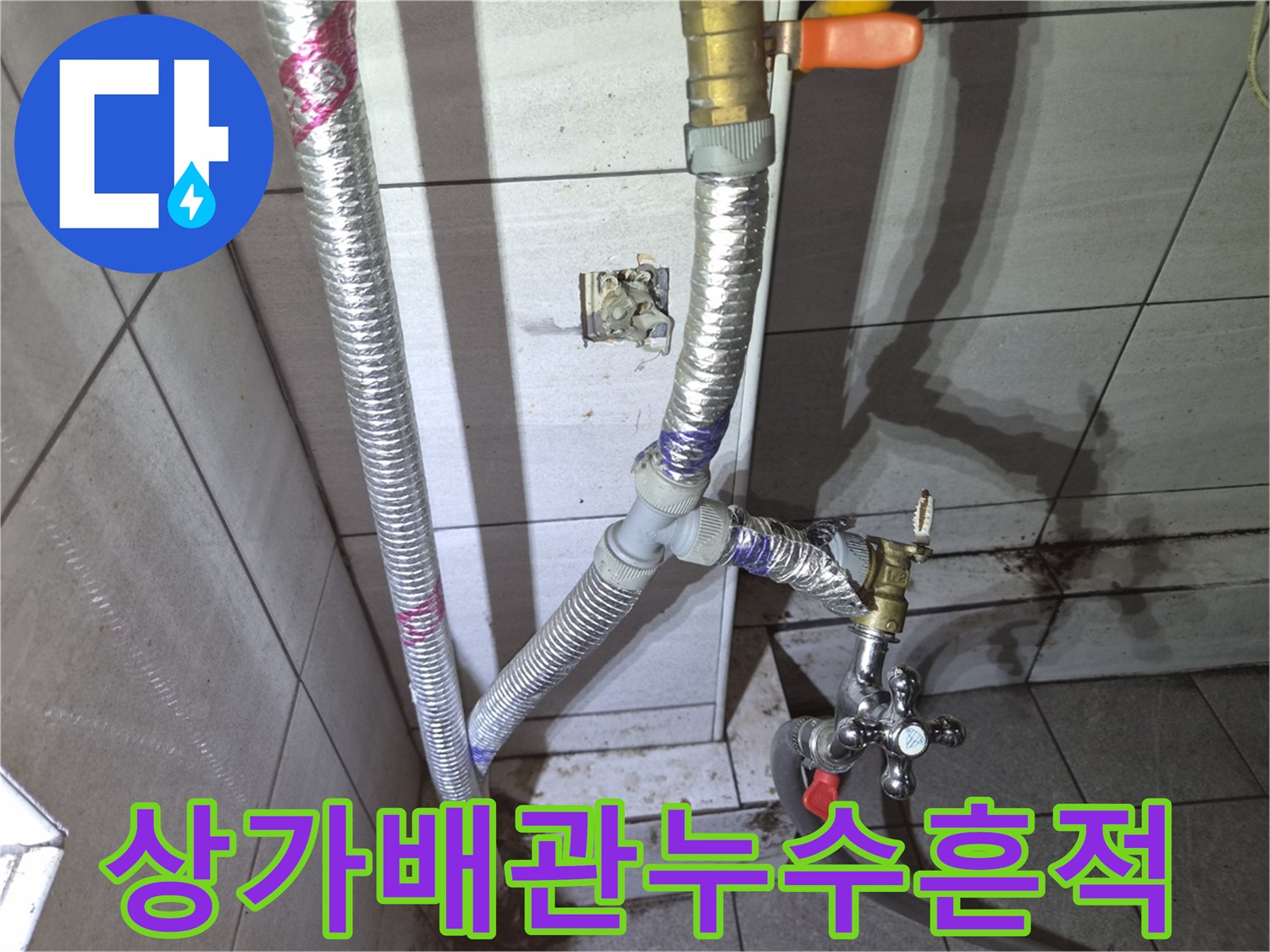 은색-보온재-배관과-노후된-수도-밸브-연결부