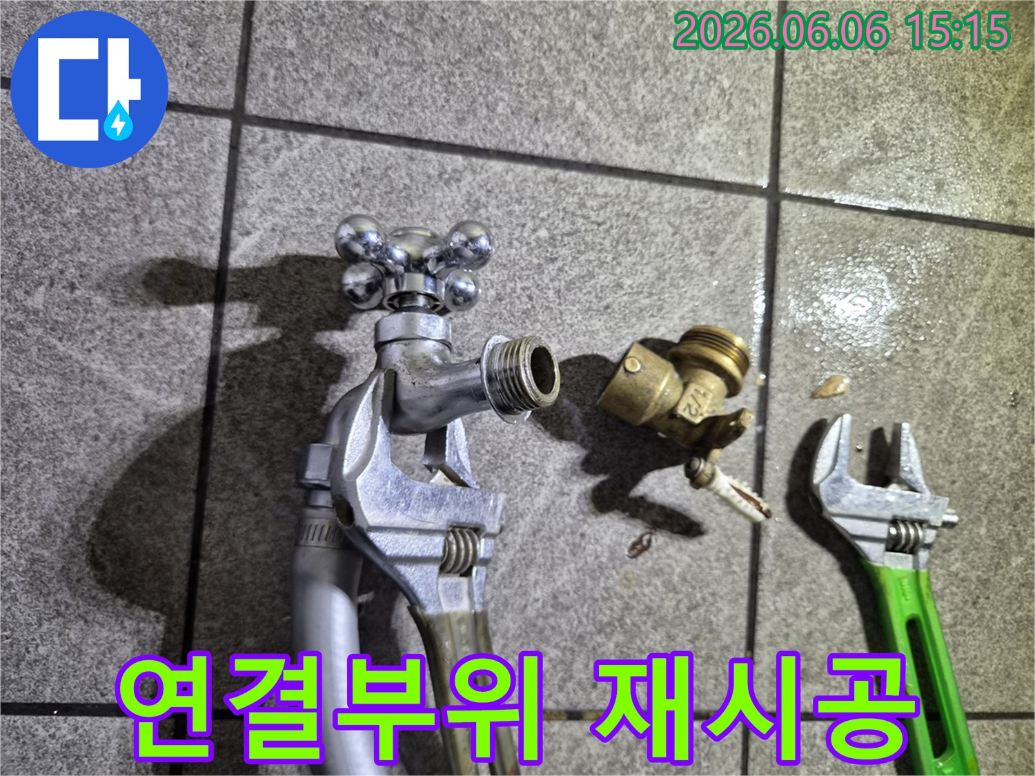 이 이미지는-수도꼭지 연결부위의-누수를 해결하기 위해-기존 부품을 제거하고-새로운 부품으로-재시공하는-전문가의-꼼꼼한 작업을-보여줍니다