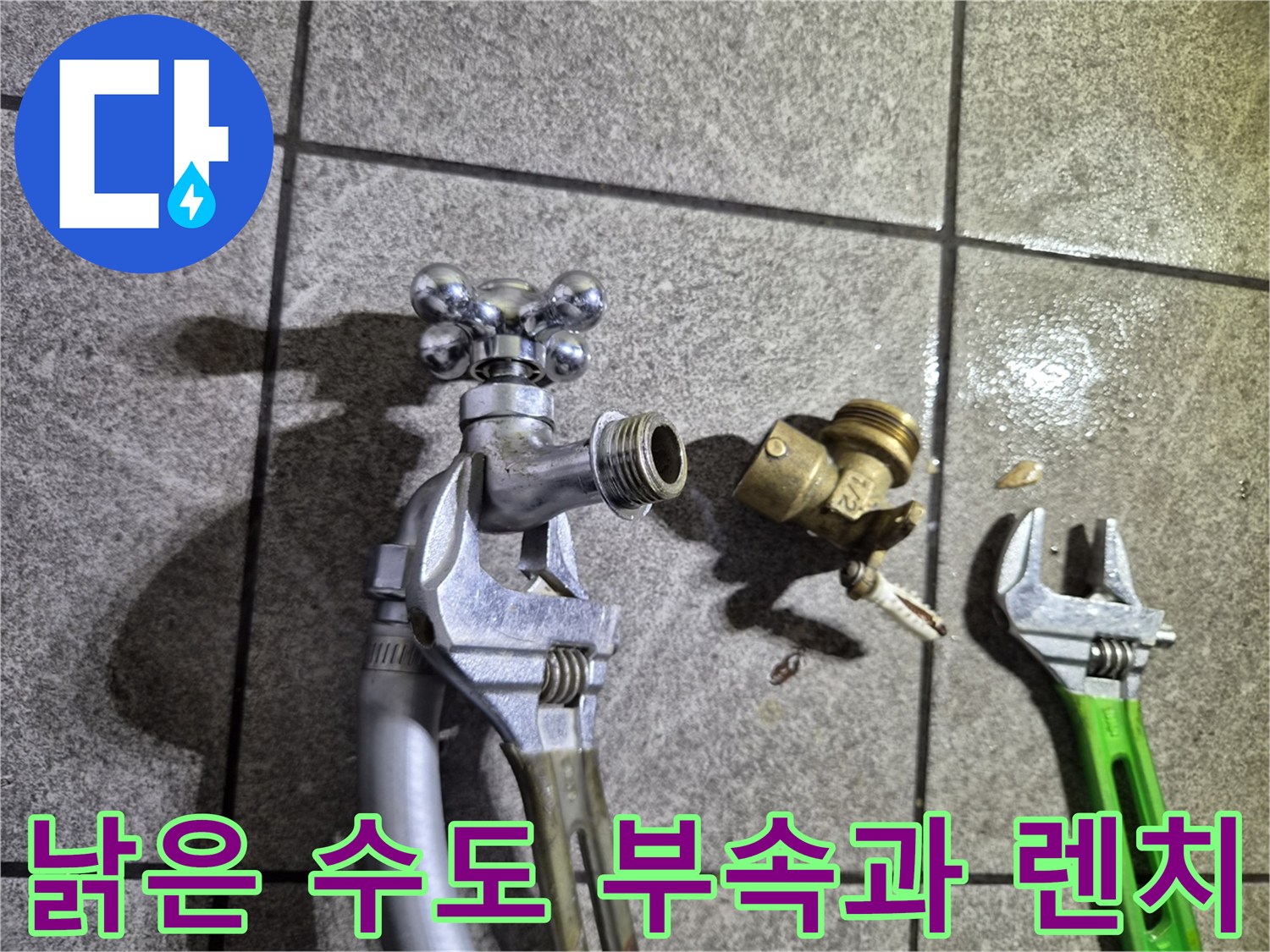탈거된-노후-수도-밸브와-작업-장비