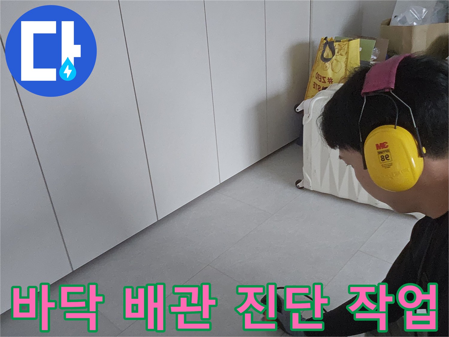 금천구 현장-작업자가 굴착 전 배관 상태를 면밀히 관찰하는 모습