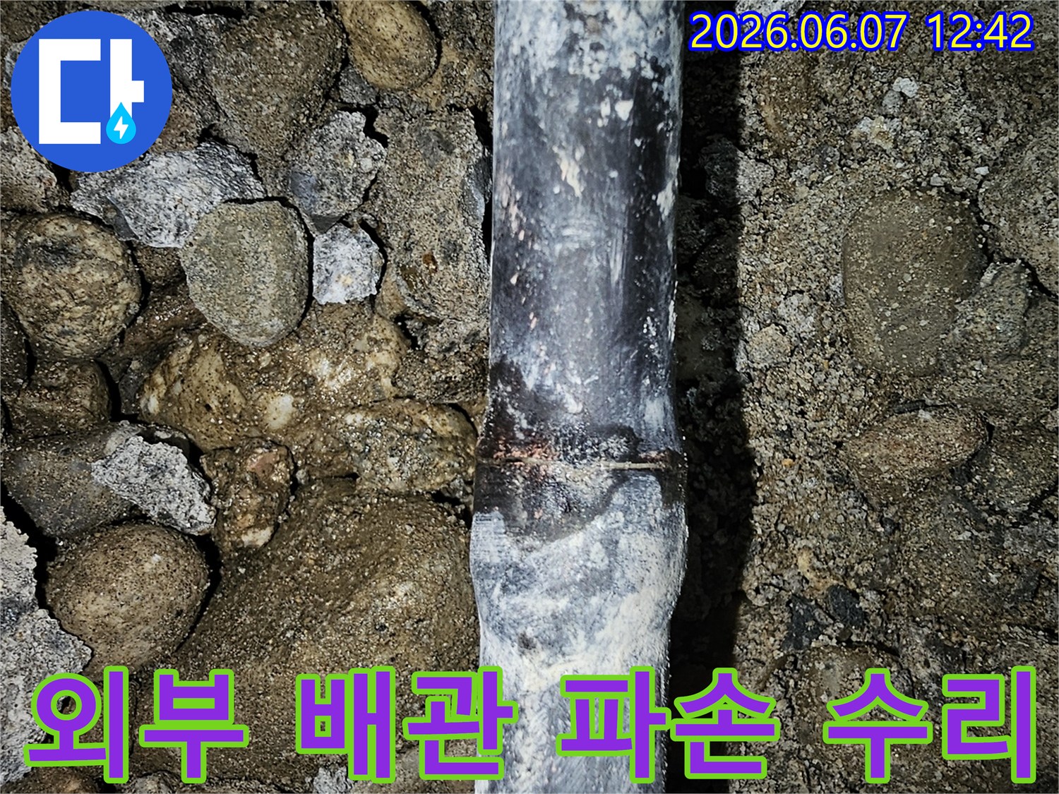 상가-외부-땅속에-묻힌-배관이-파손되어-물이-새는-현장을-엔지니어가-점검하는-사진