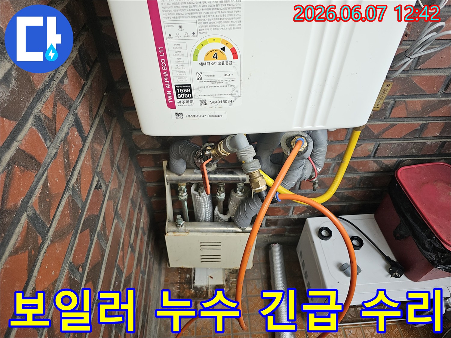 이 이미지는-서울 금천구 독산동에서-가스보일러 배관의-긴급 누수 상황을-엔지니어가-신속하게 점검하고-수리 준비를 하는-모습을 담고 있습니다
