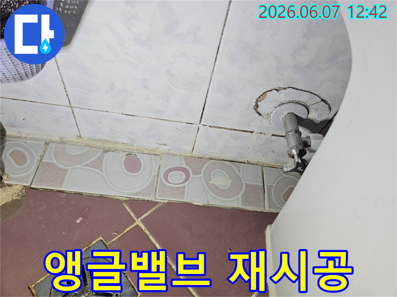 욕실 변기 앵글밸브 주변-누수로 인한 타일 손상과 재시공 필요성