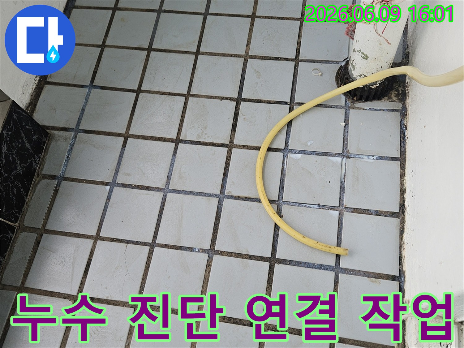 꼼꼼한 진단을 위해-배관에-탐지 장비를-정확하게 연결하는-누수 전문가의-작업 현장입니다