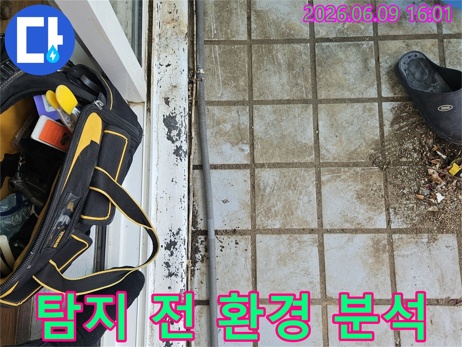 누수 탐지 전-전문가가-현장 바닥의-타일과-배관 상태를-면밀히 확인하고 있습니다