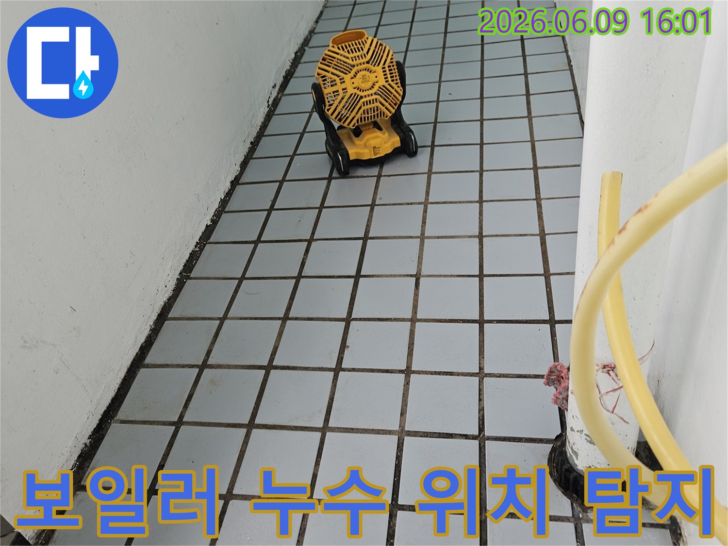 보일러누수-위치파악-정밀탐지-온수배관-난방배관