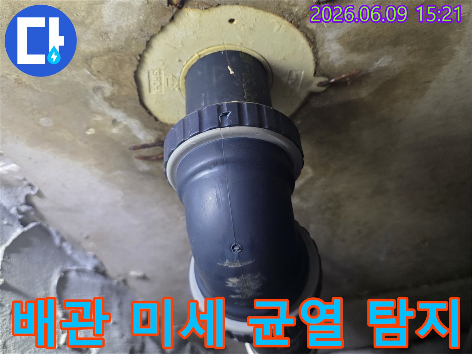 누수-전문가가-육안으로-확인하기-어려운-배관의-미세한-균열-지점을-발견하는-모습