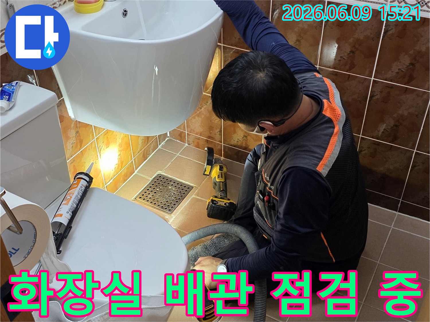 동두천-아파트-화장실에서-누수-전문가가-배관-누수-여부를-확인하기-위해-장비를-이용하여-점검하는-모습