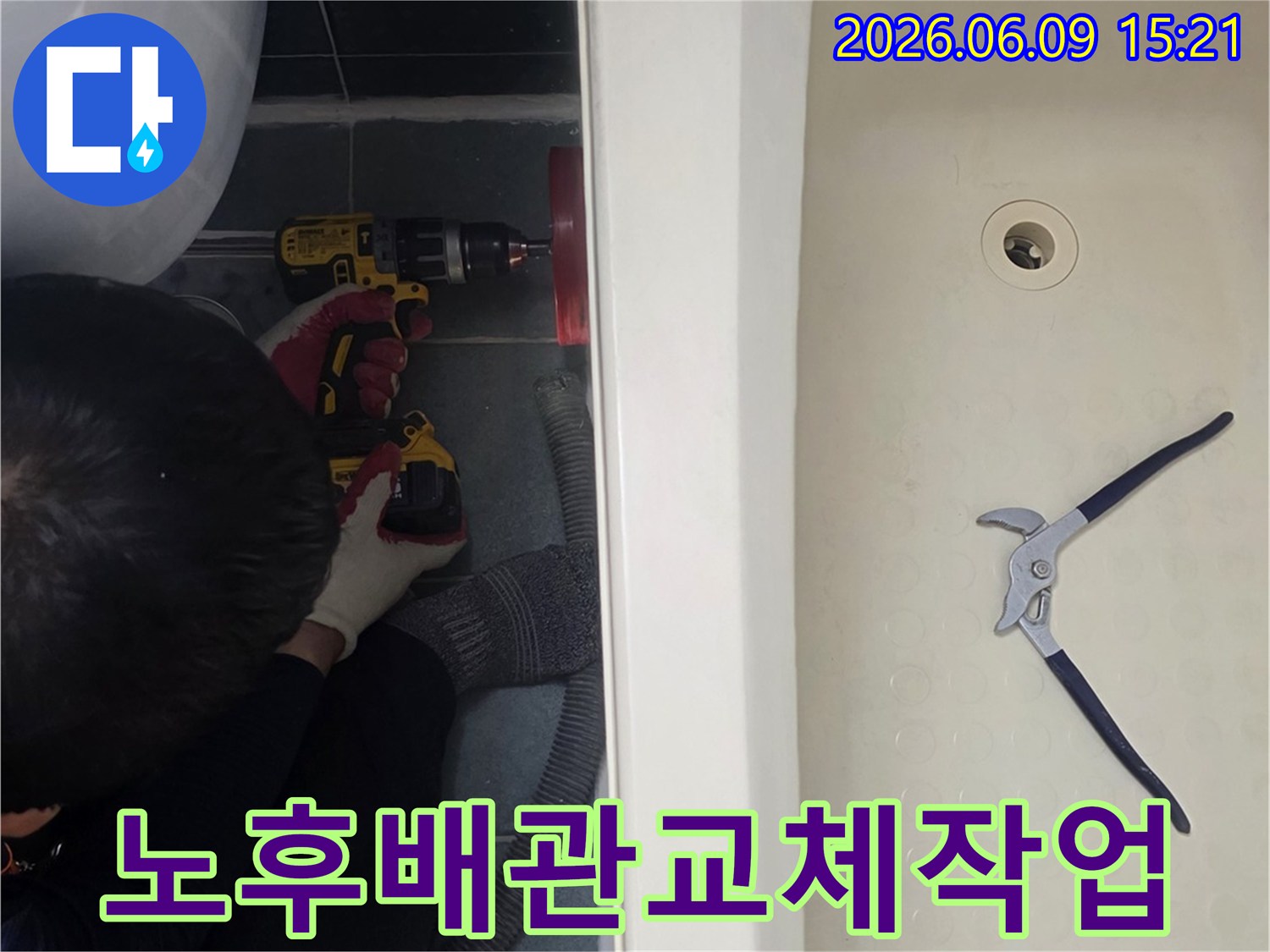 욕실-하부-노후-배관-누수-문제를-해결하기-위한-전문-엔지니어의-배관-교체-작업