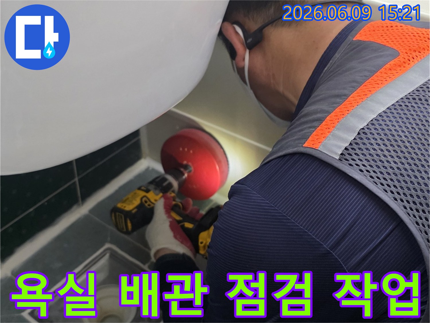 전문-누수-엔지니어가-전동-공구를-사용하여-욕실-배관-문제를-해결하는-현장