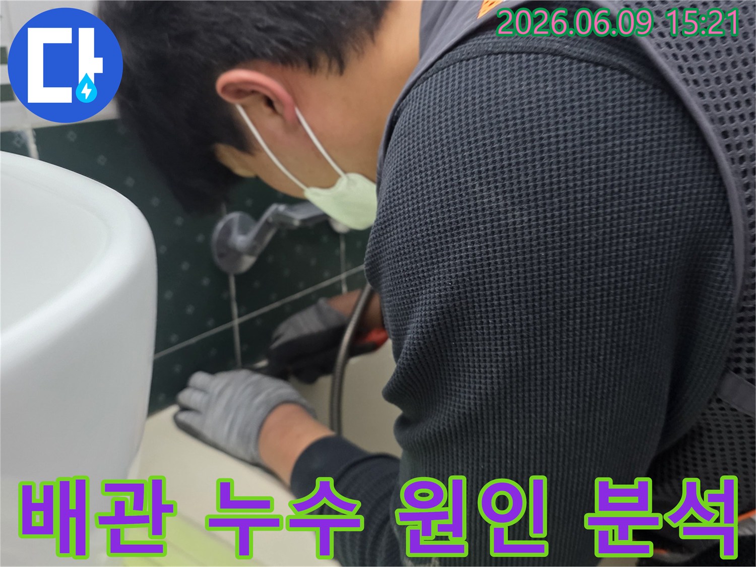 전문-엔지니어가-마스크와-장갑을-착용하고-화장실-배관의-누수-지점을-정확히-파악하기-위해-집중적으로-분석하는-모습입니다.