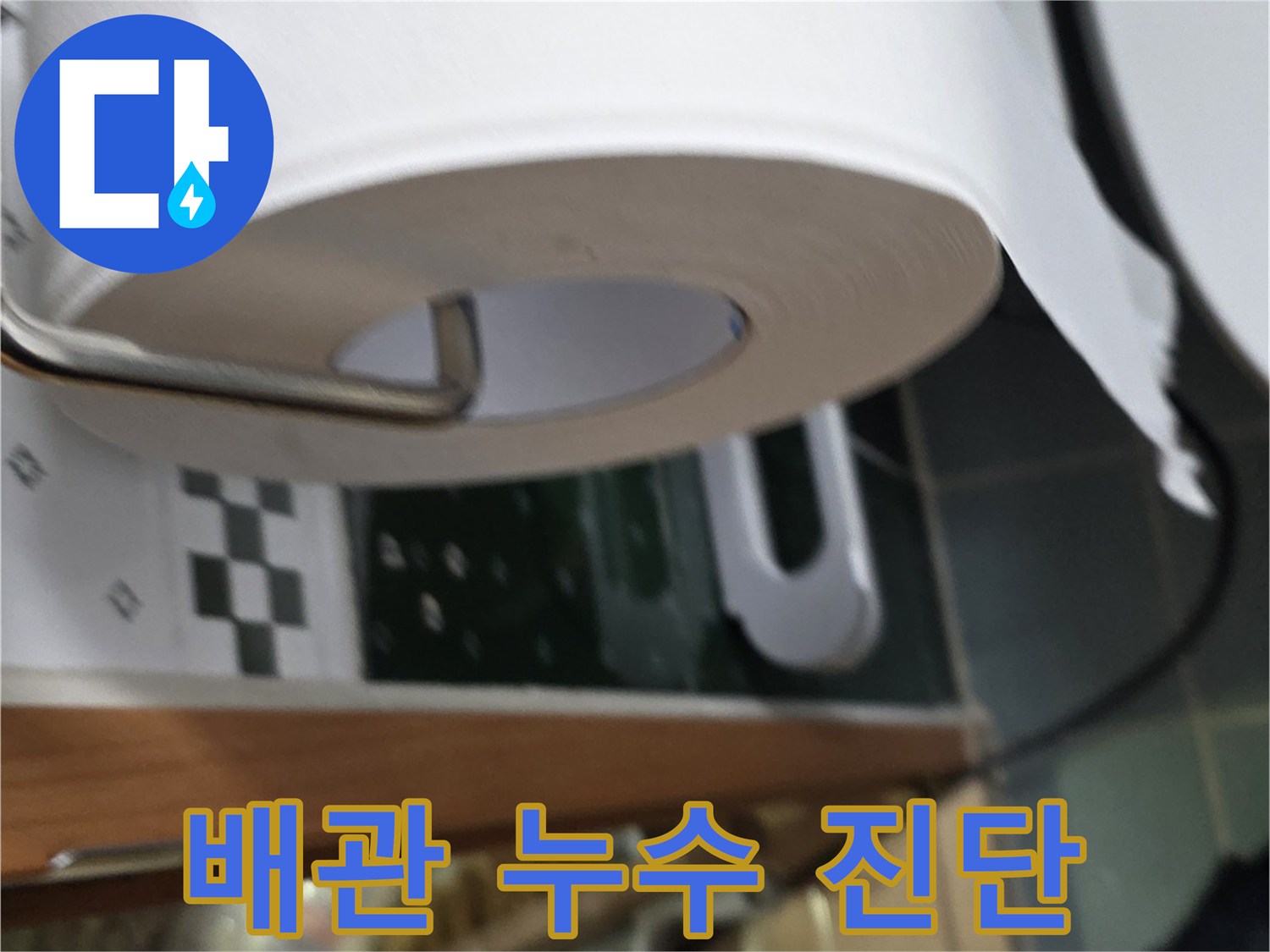 점검구 내부 공간에 보이는 천장 배관과 주변 구조물 확인
