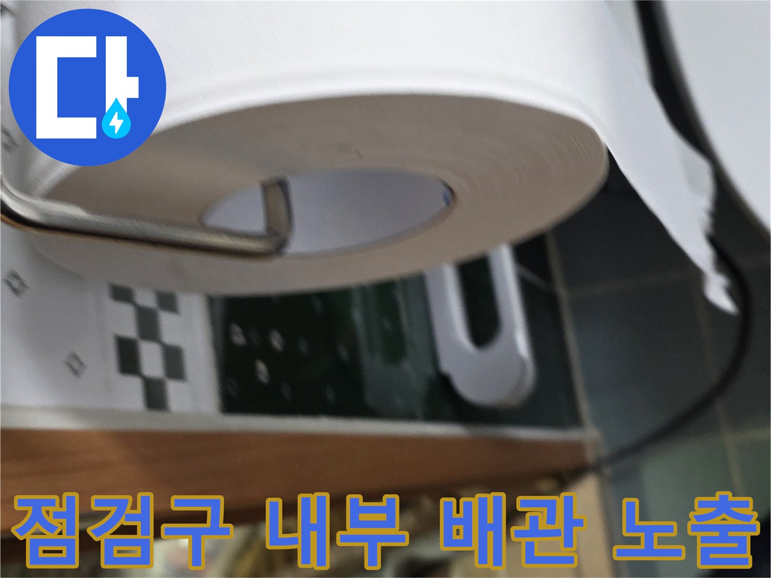 천장-점검구-안쪽의-노출된-배관과-주변-환경-촬영