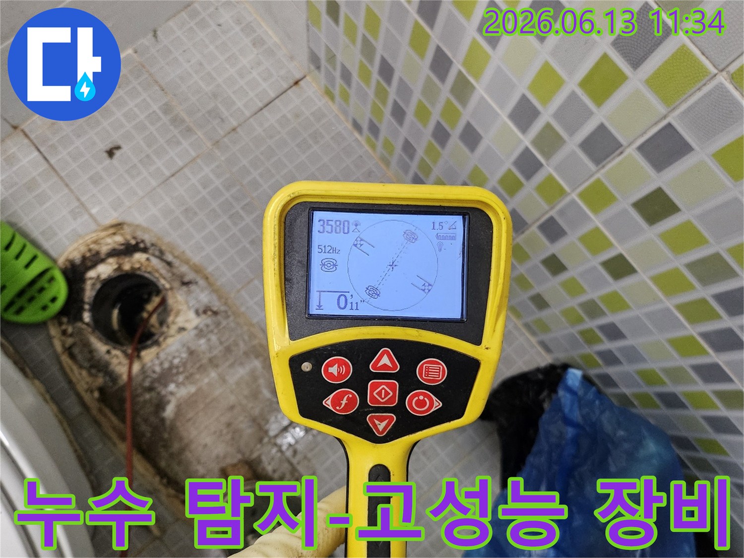 누수 전문가가-고성능 탐지기로-상가 수도계량기 주변의-누수 지점을-정확하게 확인하고 있습니다.