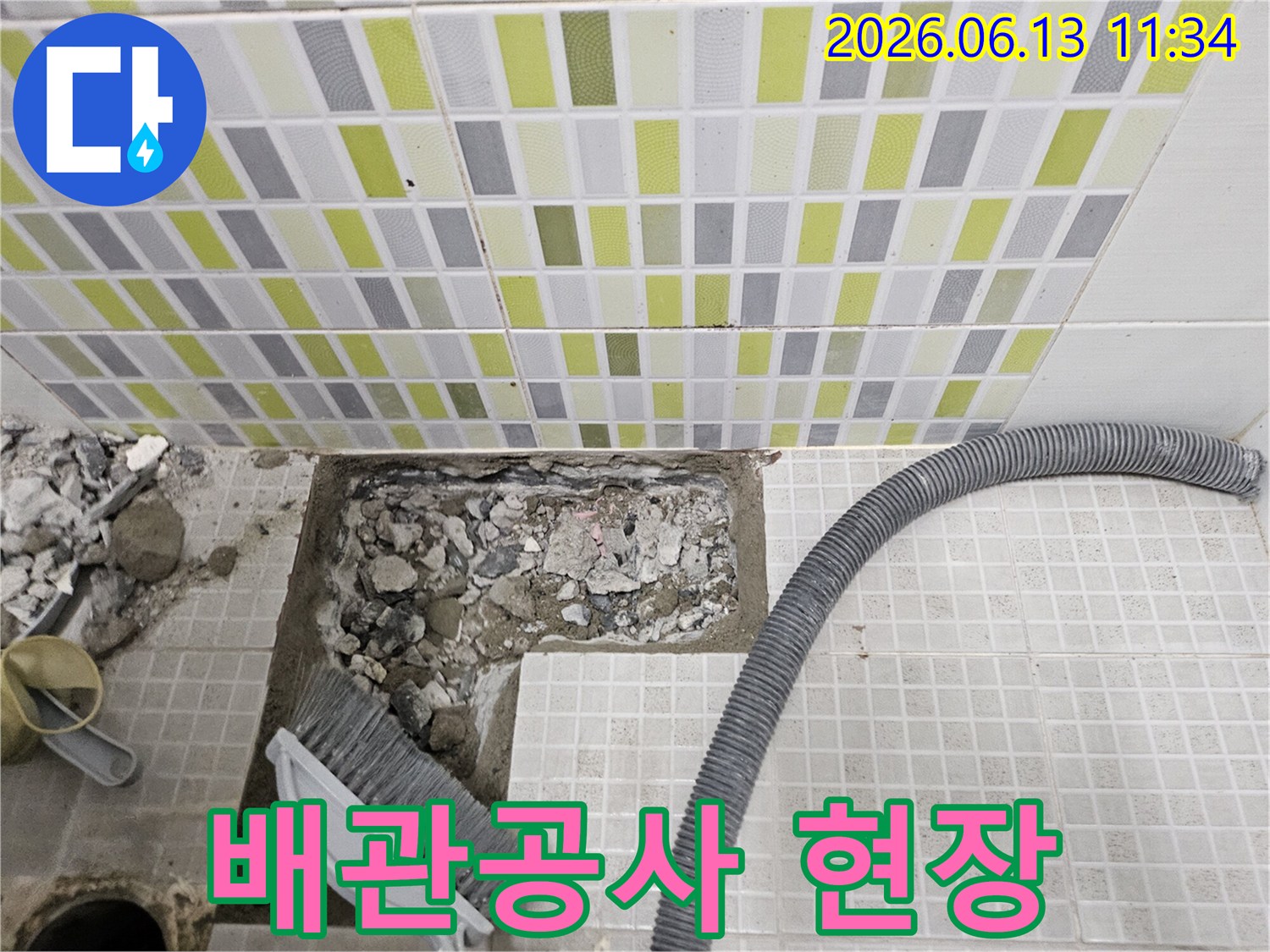 오래된 바닥 배관 교체를 위해-콘크리트를 깨어낸-누수 수리 현장 사진입니다.