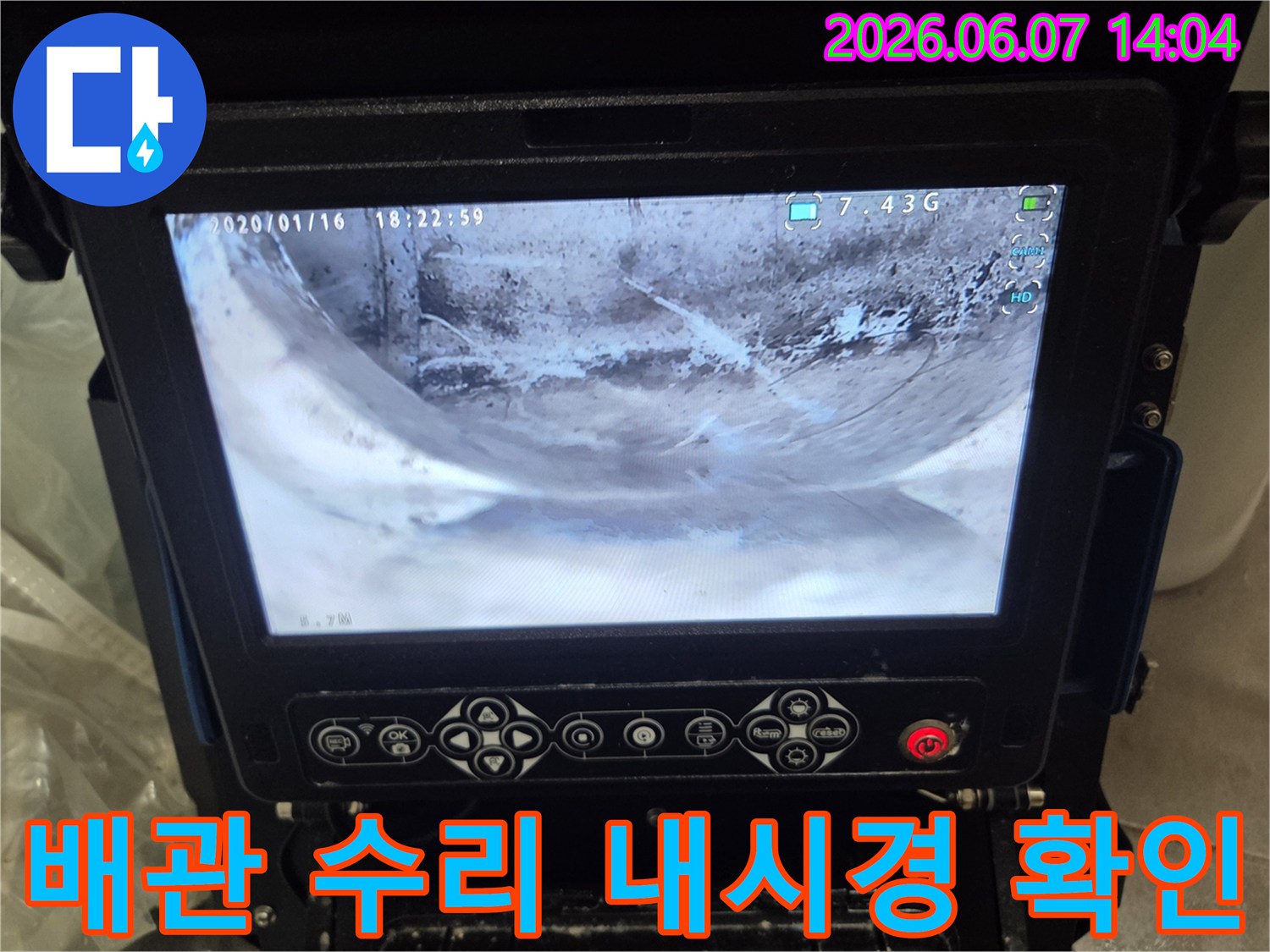 2층-세대-배관-수리-작업-후-내시경으로-내부-상태를-확인하여-작업-완료를-검수하는-사진입니다