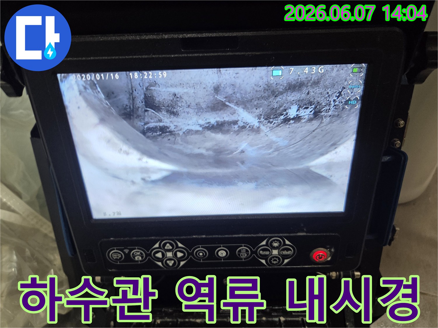 2층-세대-하수관-역류-문제의-원인을-파악하기-위해-배관-내부를-내시경으로-검사하는-사진입니다