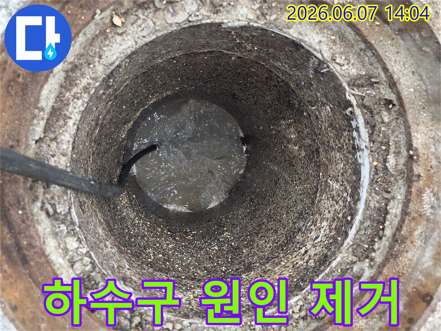 오산-하수구-문제의-근본적인-원인을-고압세척으로-완벽하게-제거하는-전문-엔지니어의-작업