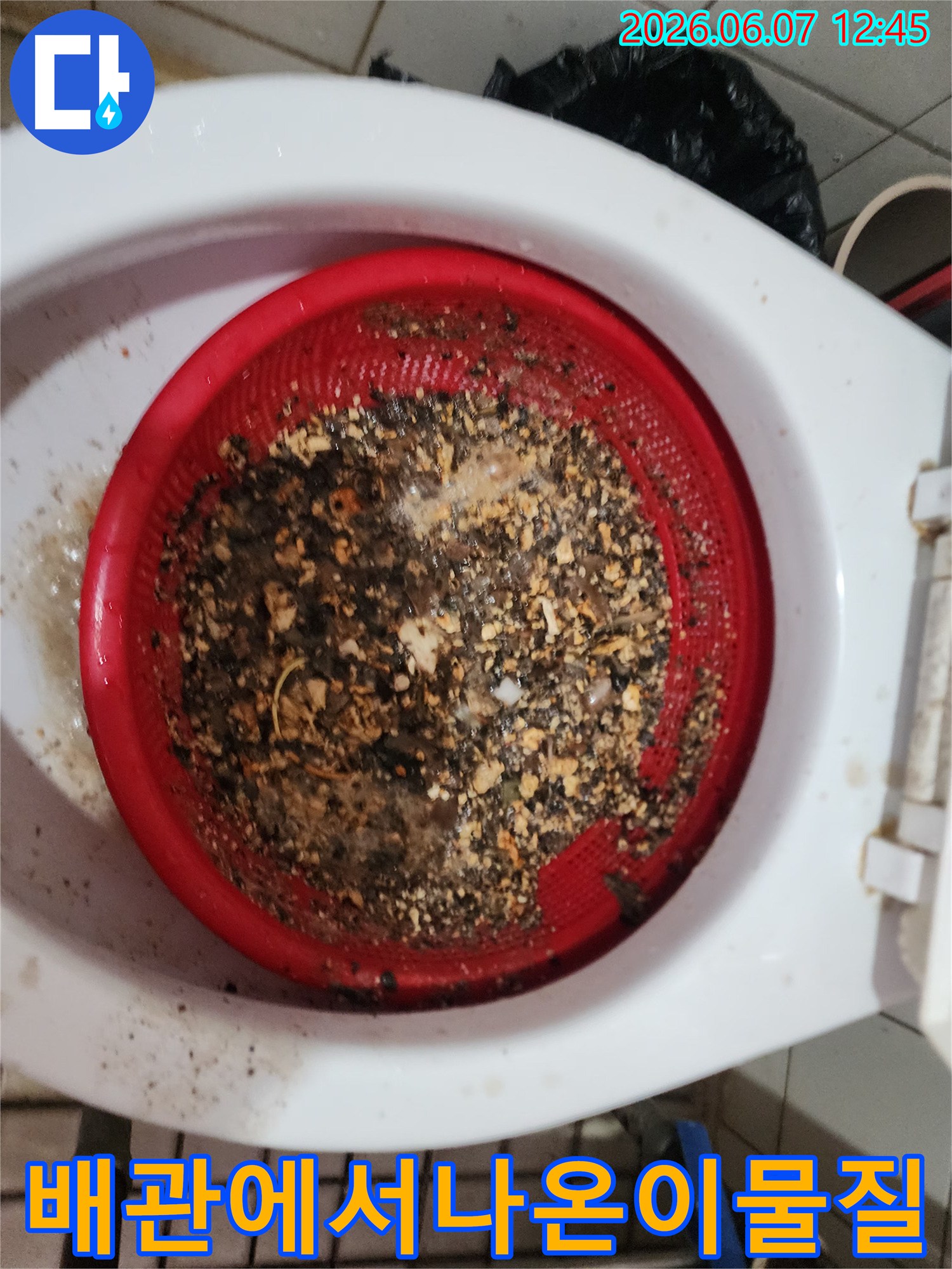 배관 스케일링 후 채로 걸러낸 기름 슬러지와 이물질 찌꺼기