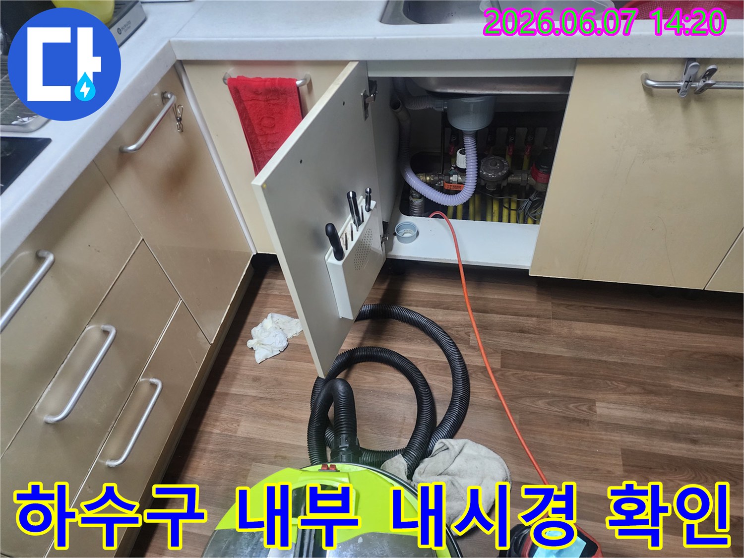 배수관 내부의 이물질을 찾기 위해 내시경 카메라와 모니터를 연결하여 점검 중입니다.