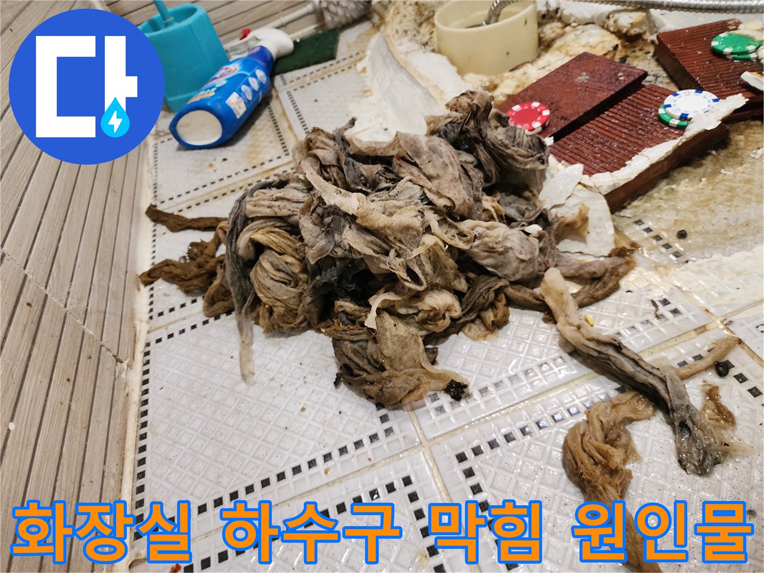 배수구에서 끌어올린 머리카락 및 섬유 찌꺼기 슬러지 뭉치