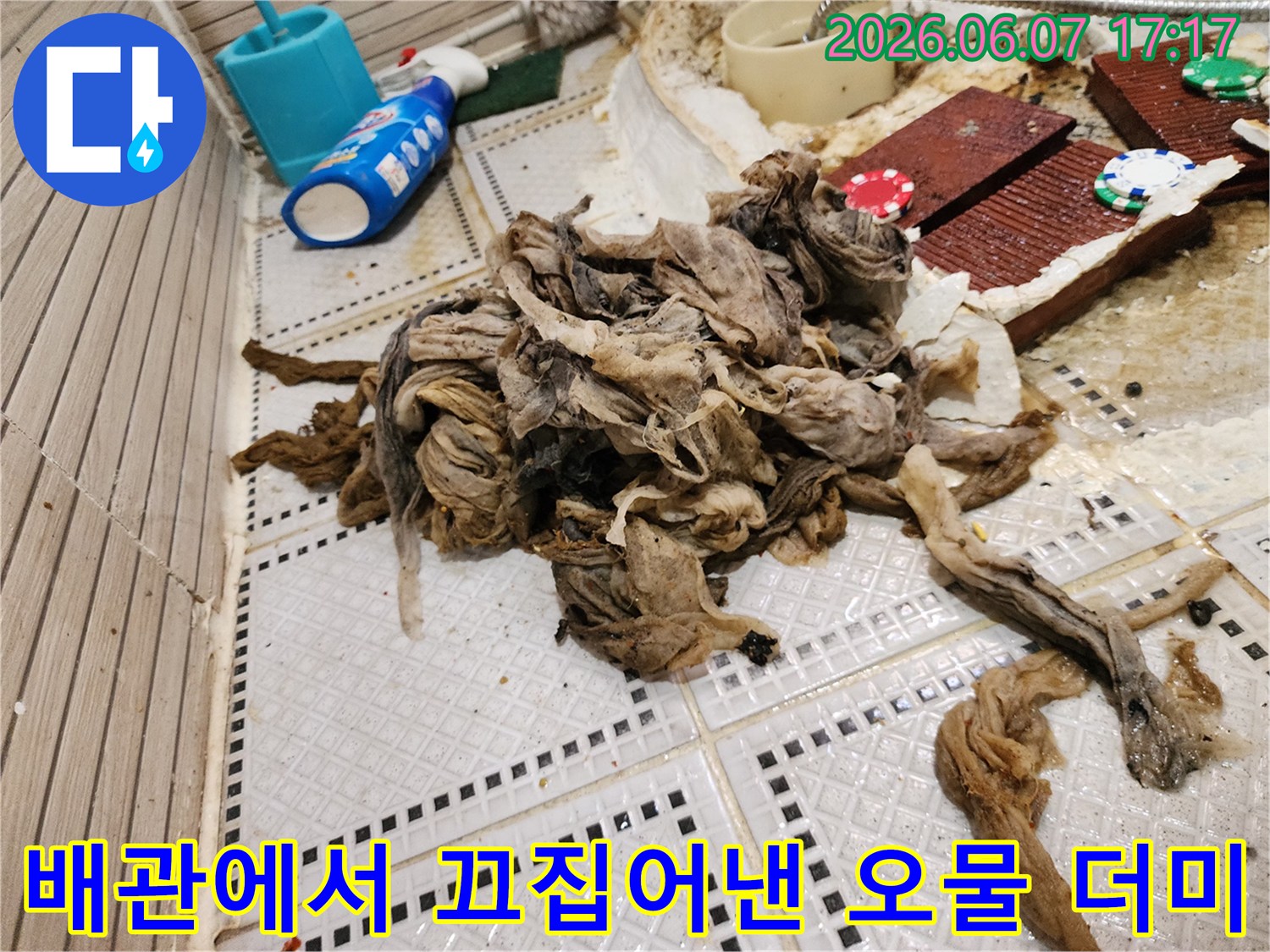 상계동 배관 내부에서 인출된 물티슈와 섬유질로 구성된 거대한 오물 덩어리