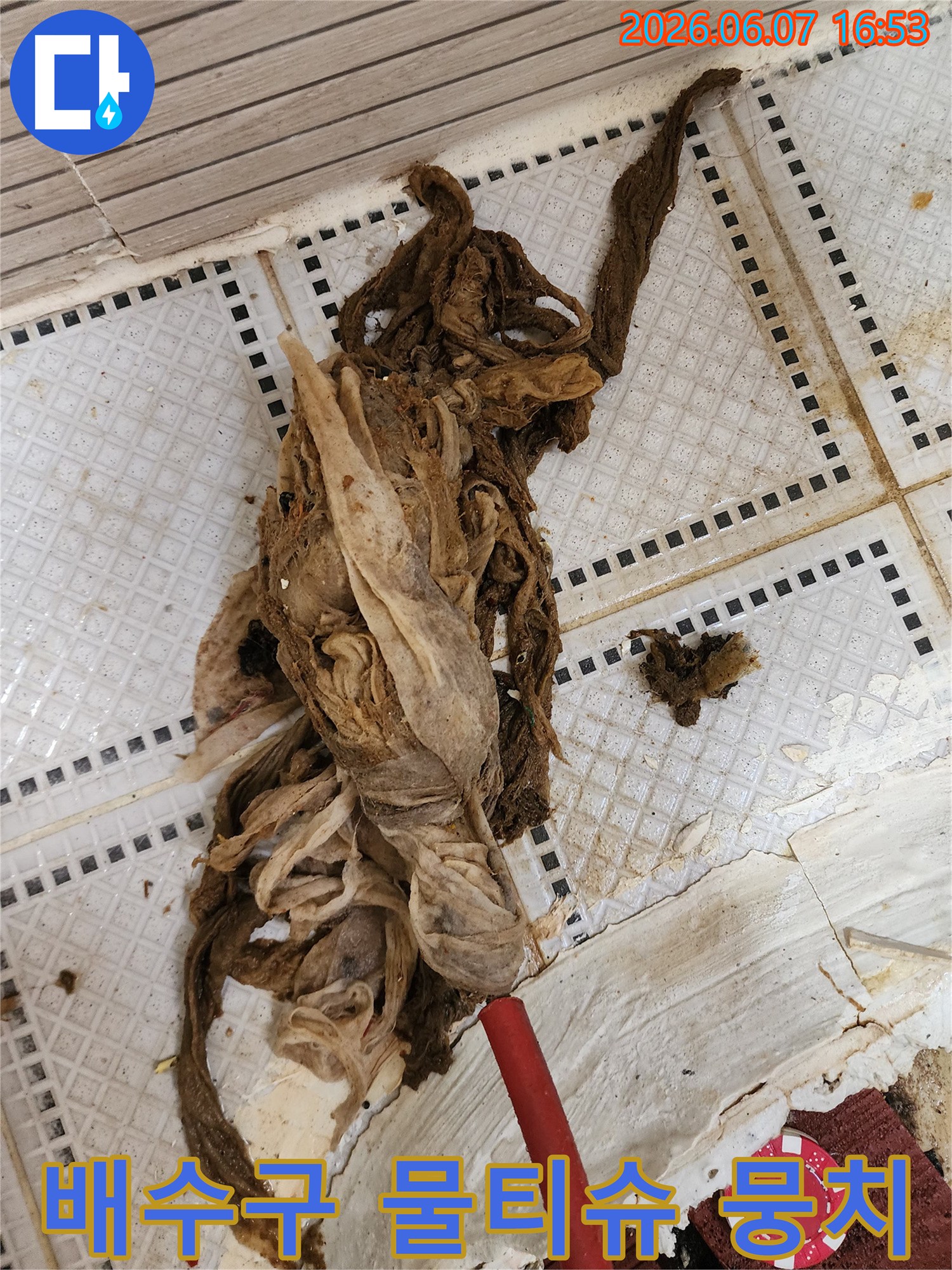 상계동 현장에서 제거한-거대한 물티슈와 섬유질 찌꺼기 덩어리