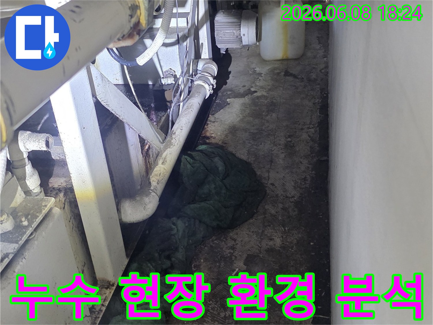 누수-발생-현장의-배관과-주변-환경을-종합적으로-분석하고-있습니다
