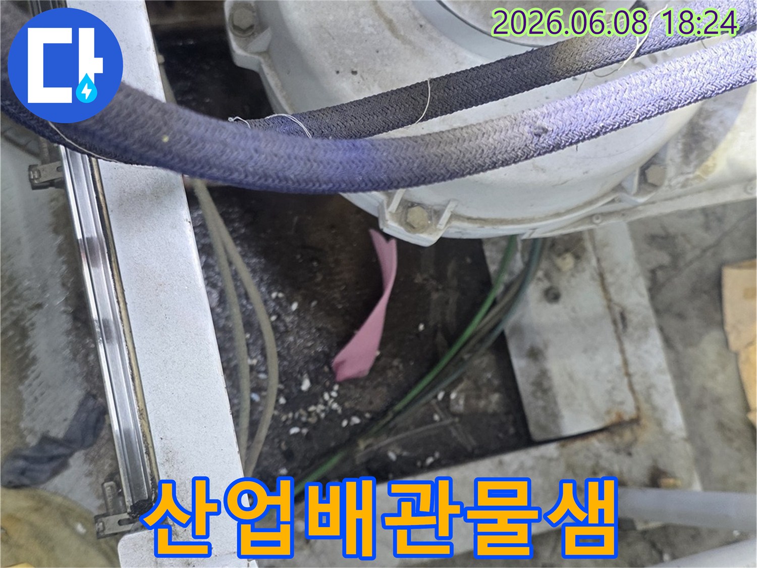이 이미지는-의정부-민락동-산업현장에서-발견된-배관-누수로-인해-주변이-오염된-상태를-보여줍니다