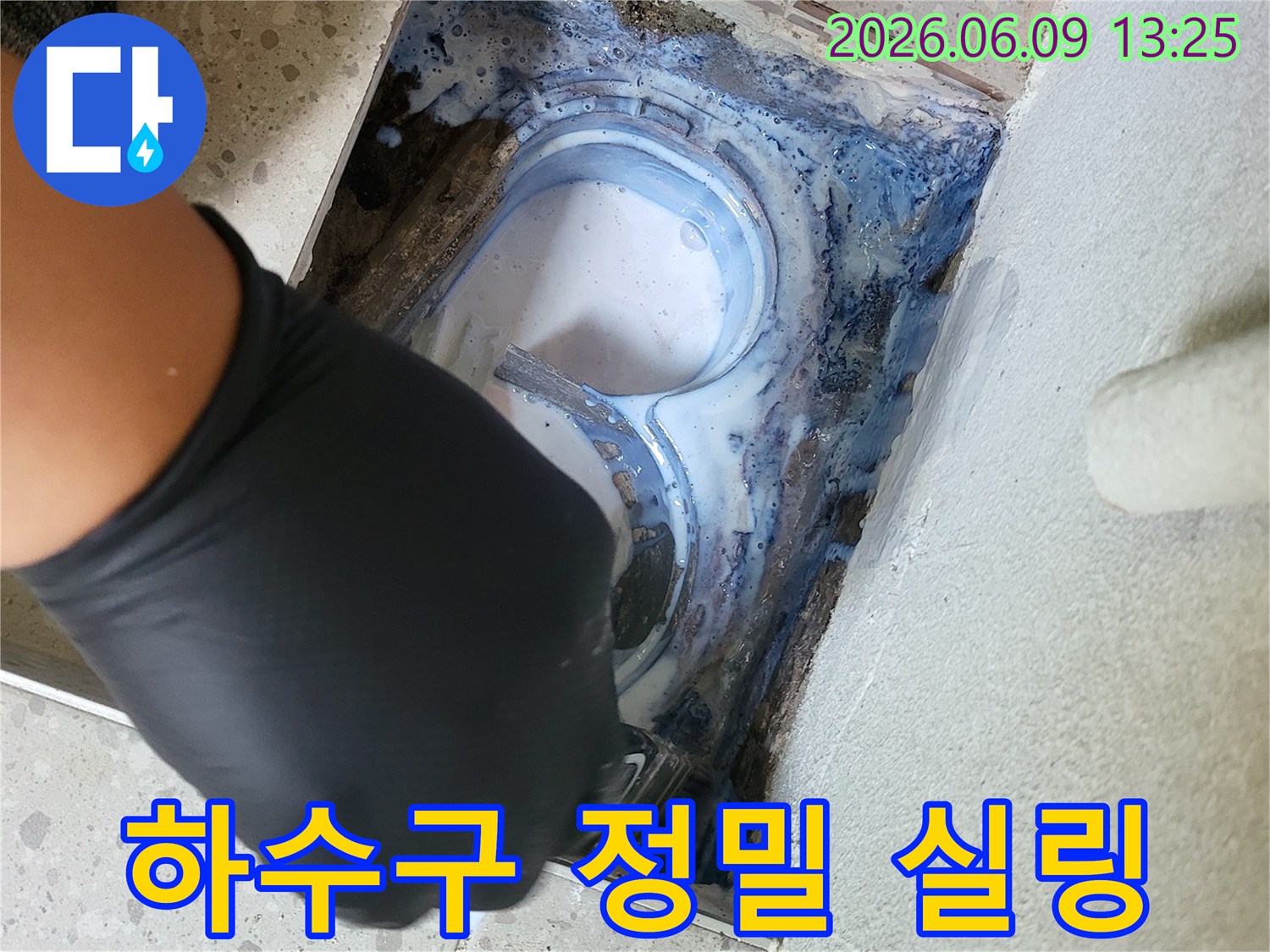 누수-전문가가-오염된-하수구-배관-틈새에-고성능-방수-실링제를-정성껏-바르는-장면입니다