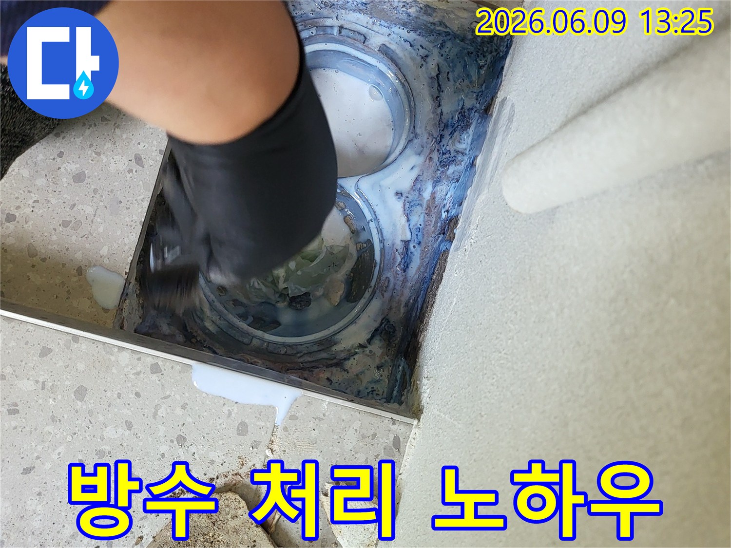 누수-전문가가-직접-누수-지점에-고성능-방수제를-도포하여-물샘을-차단하는-모습입니다.