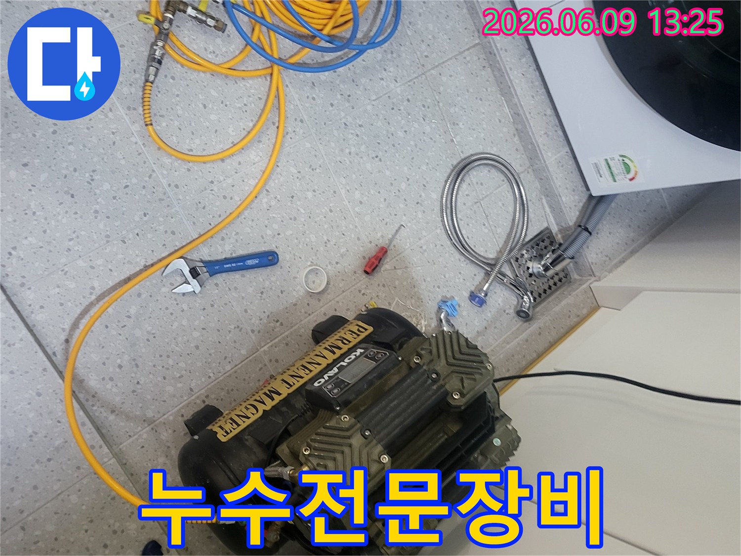 누수-피해를-최소화하기-위해-신속하고-정확한-탐지를-위한-장비-세팅이-진행되고-있습니다