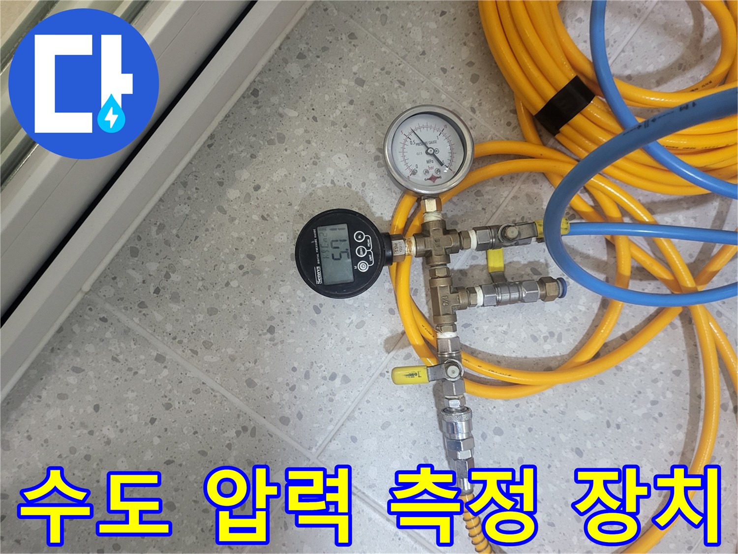 배관 누수 여부를 판단하기 위한-공압 게이지 설치 모습