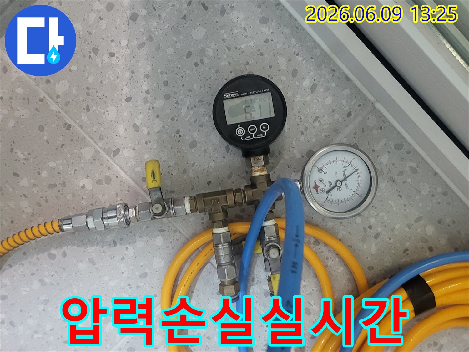 이 사진은 누수 여부를 판단하기 위한-배관 압력 테스트 장비의-정확한 수치를 보여줍니다