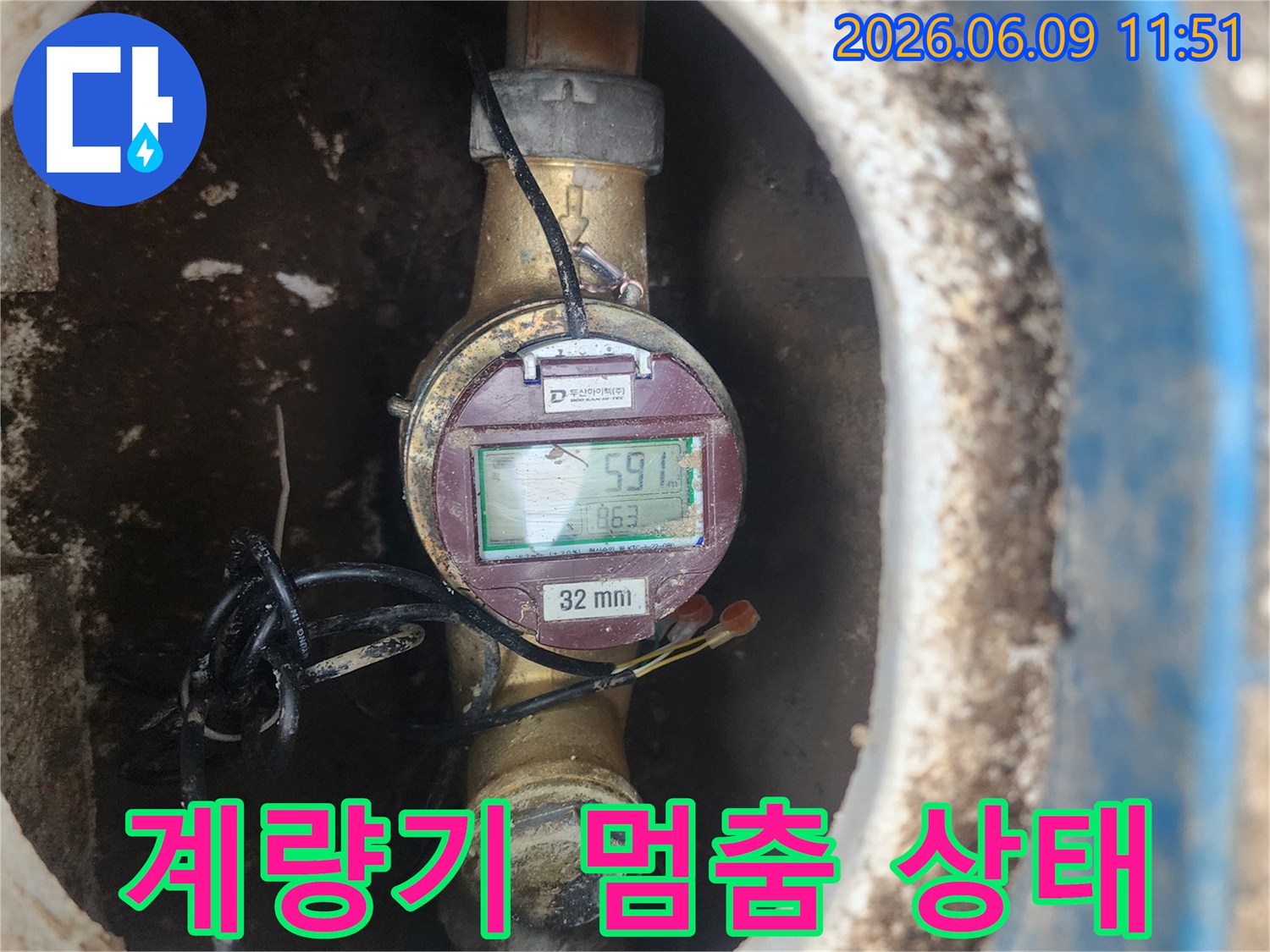 누수-의뢰를-받고-방문한-현장에서-수도-계량기가-전혀-움직이지-않는-것을-확인하며-다음-탐지-단계를-고려하고-있습니다