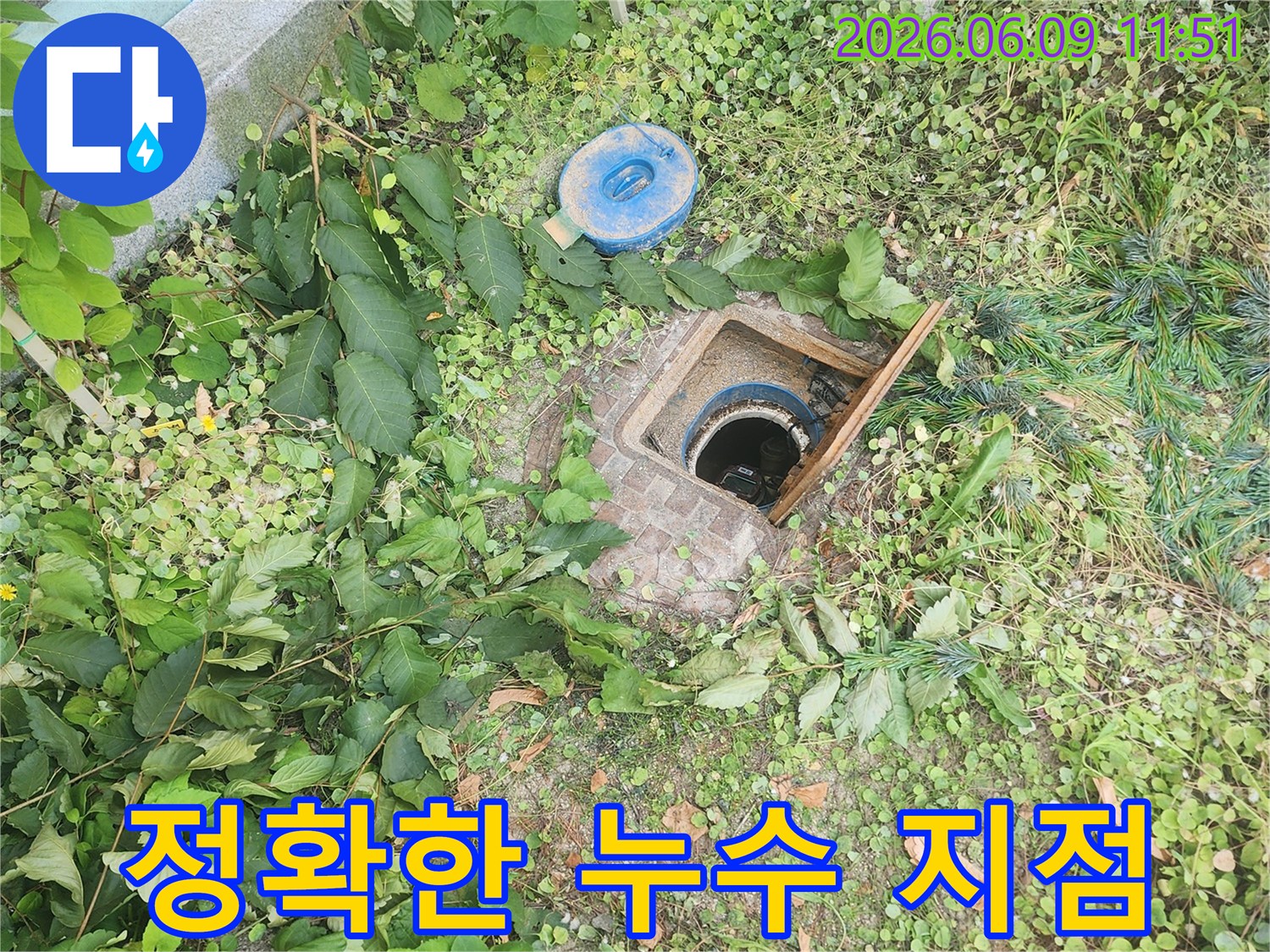 누수 탐지 엔지니어가-땅속에 매설된-배관의 정확한 누수 지점을-찾아내기 위해-맨홀 내부를-꼼꼼하게 점검하는-현장 모습입니다