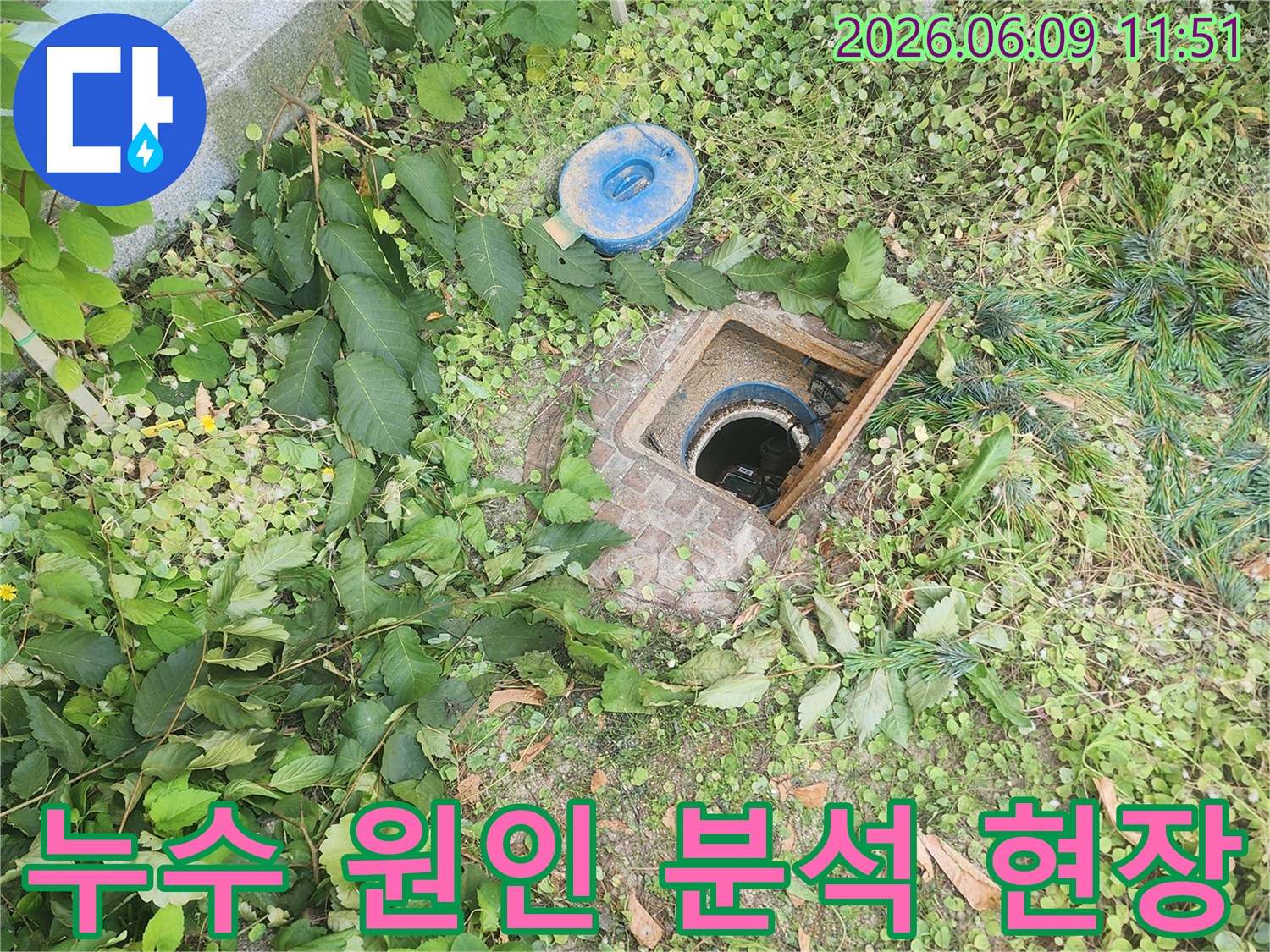 누수 탐지 엔지니어가-지하에 묻힌-배관의 누수 원인을-정확히 분석하기 위해-맨홀 내부를-세밀하게-점검하는-현장 사진입니다