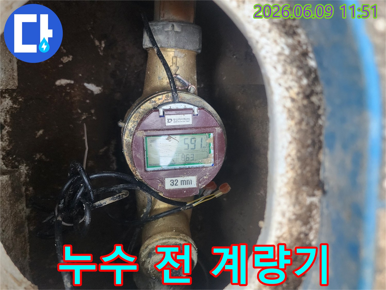 누수-탐지를-위해-방문한-현장에서-수도-계량기가-전혀-움직이지-않는-것을-확인하며-정밀-진단을-시작하고-있습니다