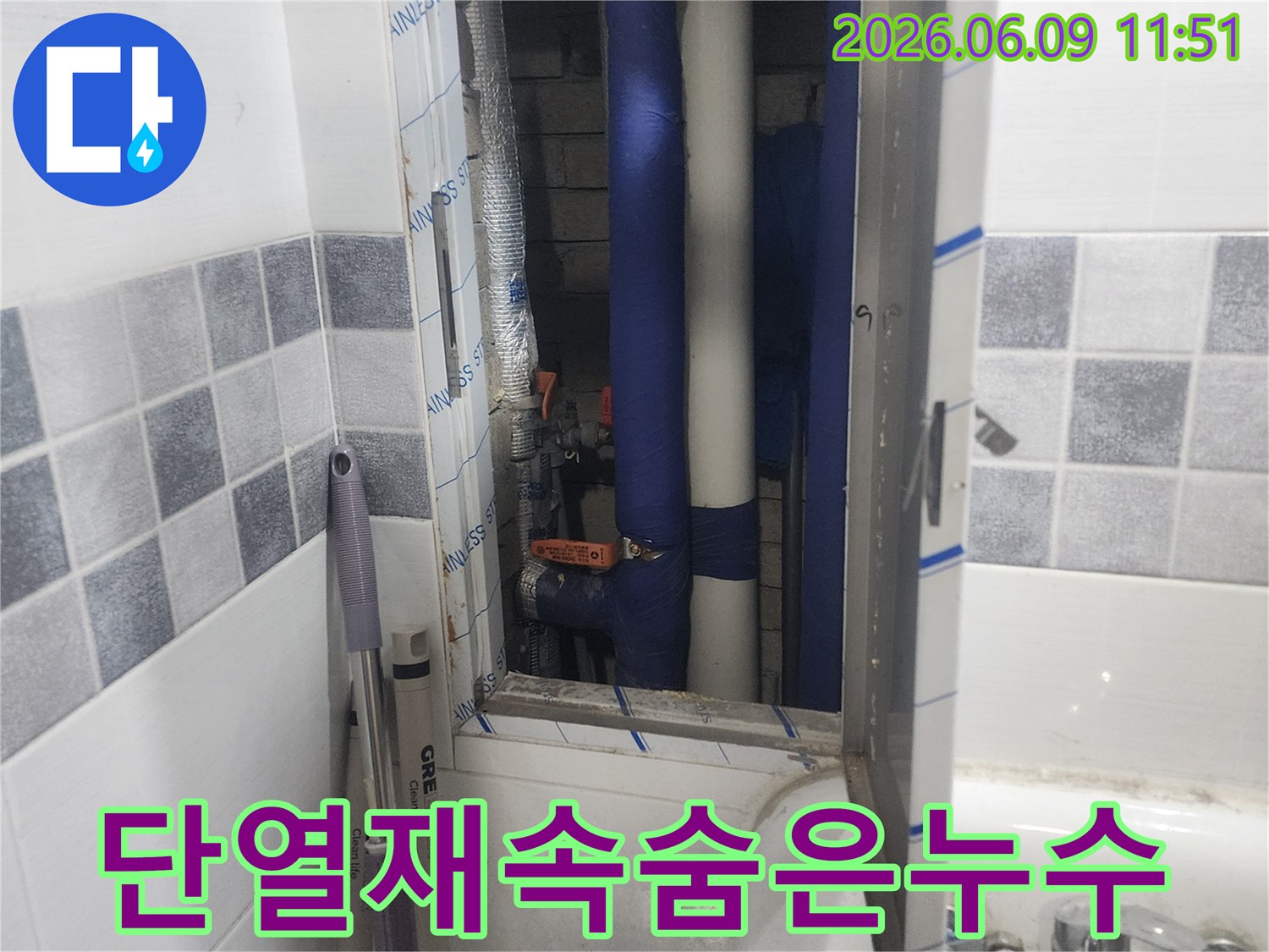 수원-권선구-배관-누수-단열재-속-숨겨진-문제-탐지-현장-꼼꼼한-점검