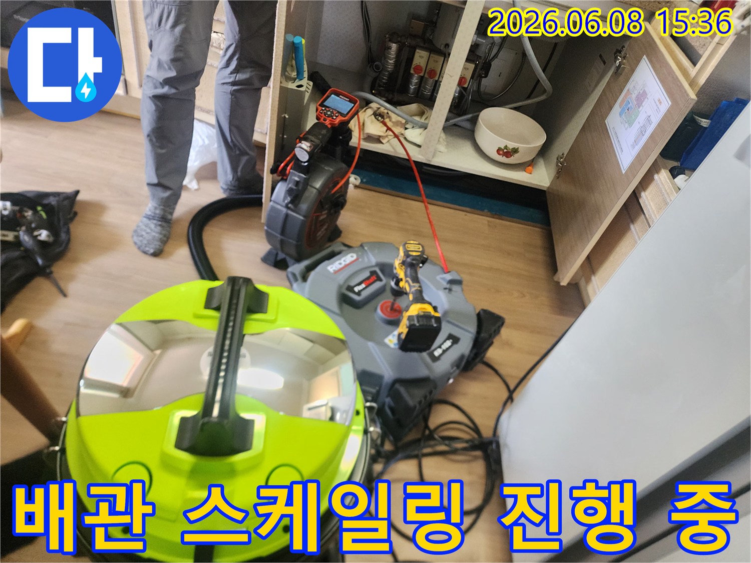 싱크대 배관의 기름때를 제거하기 위한 장비 가동 상태