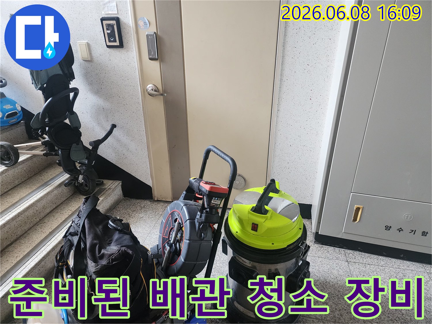 배관 내부의 이물질을 제거하기 위한 석션기와 전문 도구 세팅입니다.