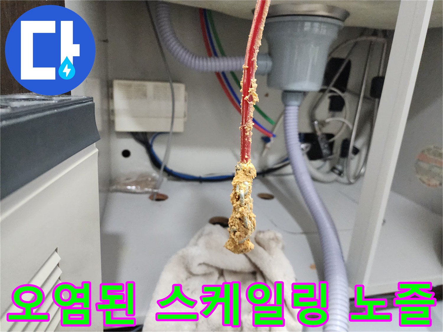 배관-벽면의-슬러지를-털어낸-스케일링-노즐-상태