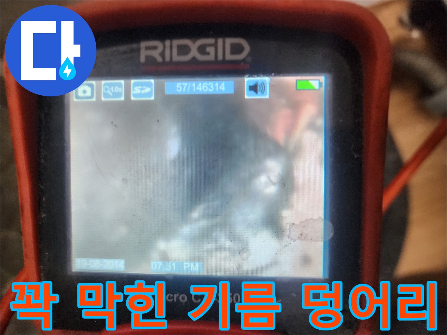 배관 통로를 가로막고 있는 단단한 기름 슬러지 모습