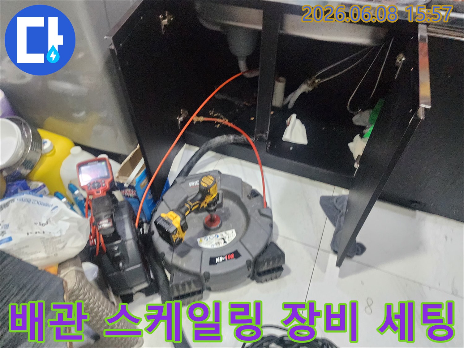 배관 내부의 슬러지를 털어내기 위해-준비된 전동 드릴과 작업 도구들입니다.