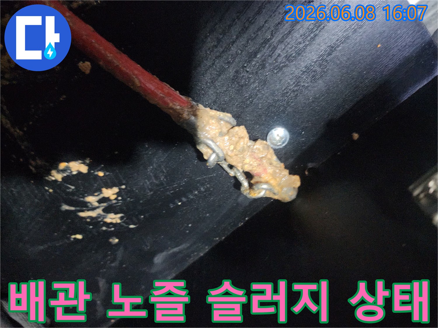 배관 스케일링 작업-노즐에 가득 묻어 나온 붉은 기름 슬러지