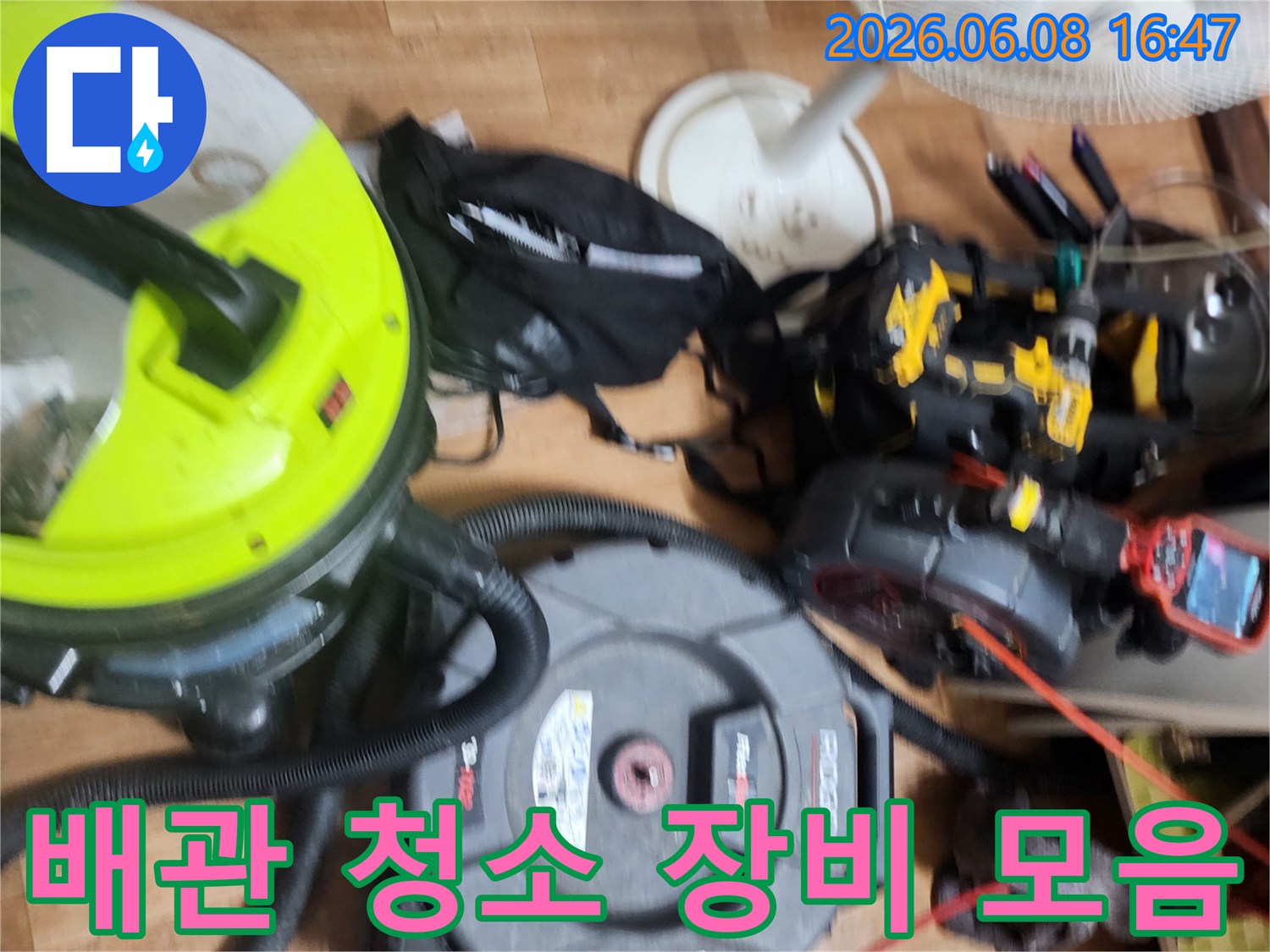 배관 내부의 이물질을 제거하기 위한 전문적인 배관 스케일링 장비들입니다.