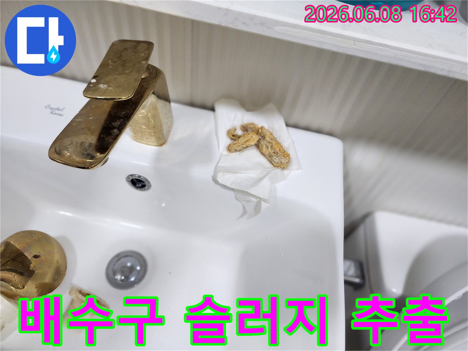 배관 내부에서 배출된 오염된 슬러지 덩어리