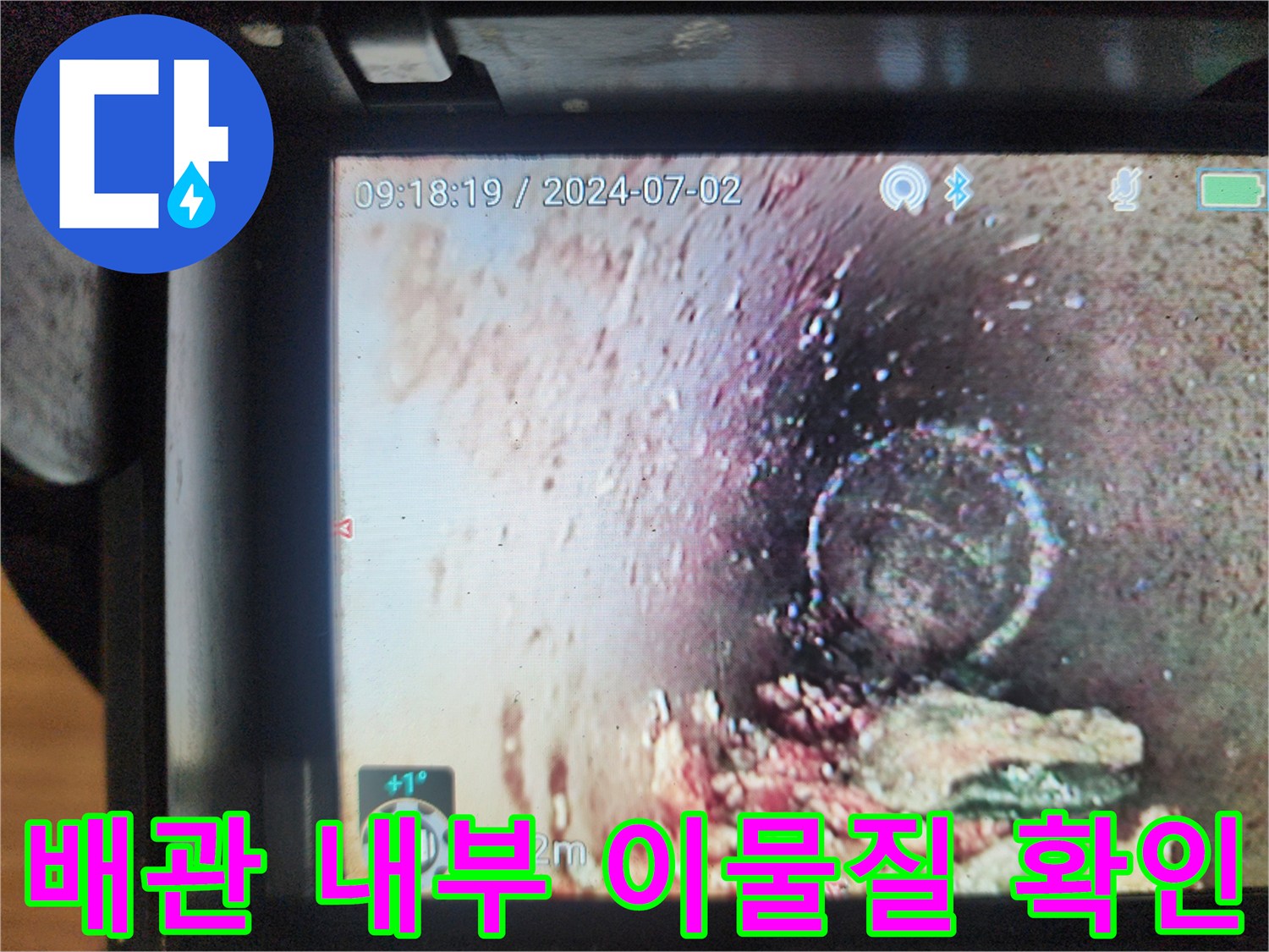 배수구-내부의-슬러지와-오염물질-상태