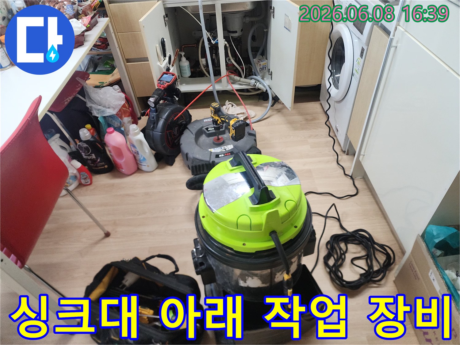 남양주 평내동 싱크대 하단 배관 청소를 위해 준비된 석션기와 스케일링 장비입니다.