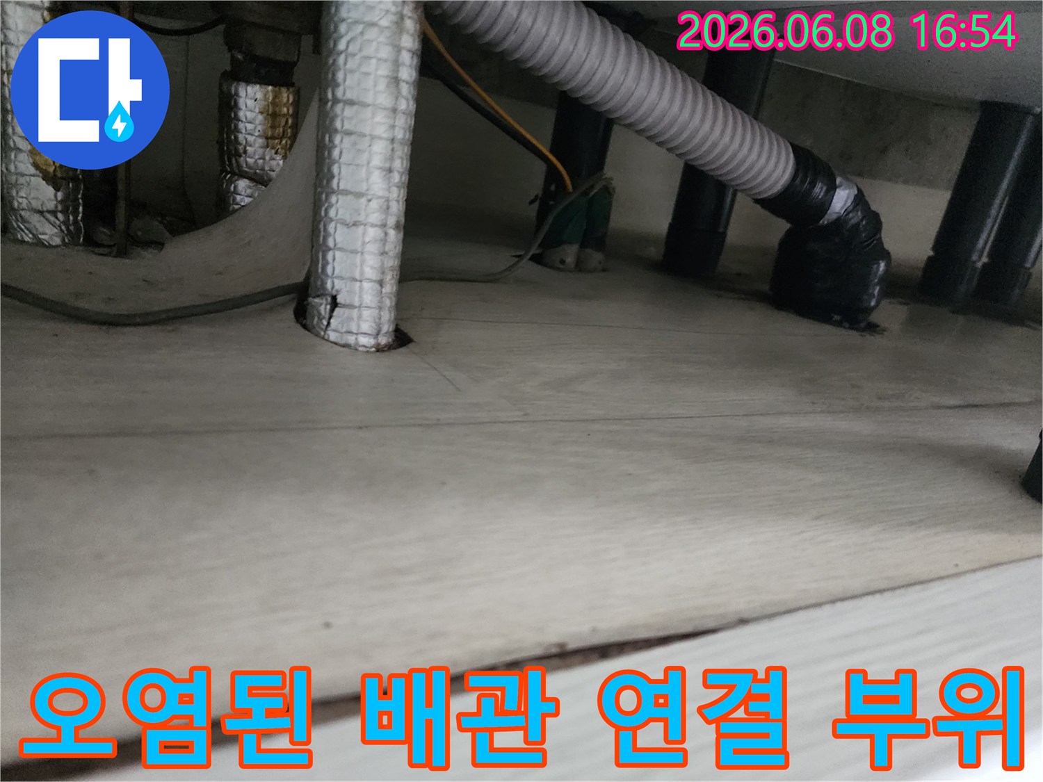 석션 장비를 사용하여 배관 내 물을 제거하는 작업 현장입니다.